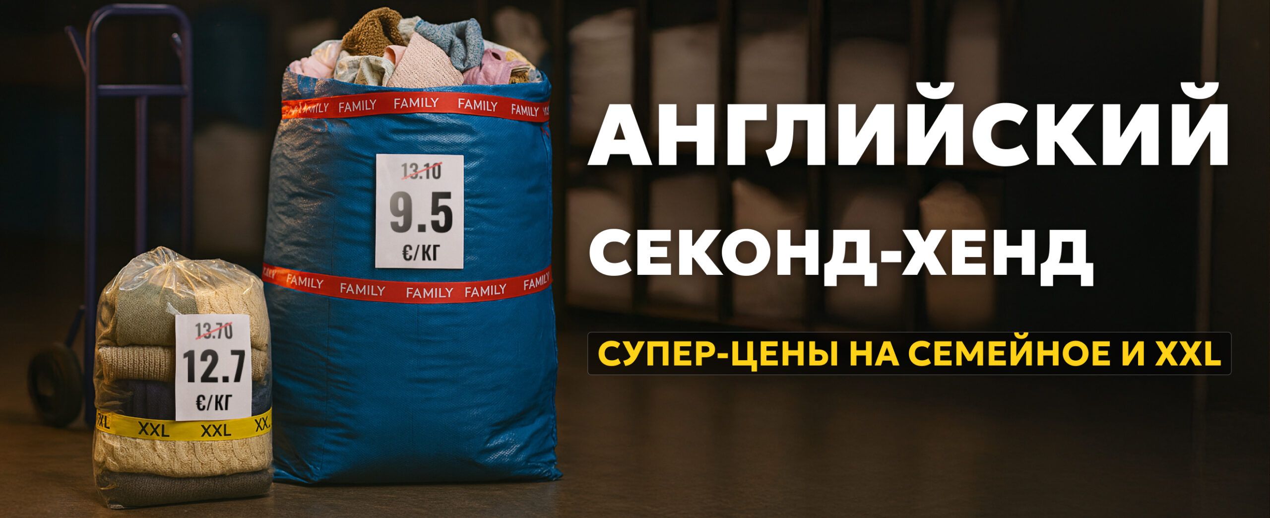 Открыть магазин